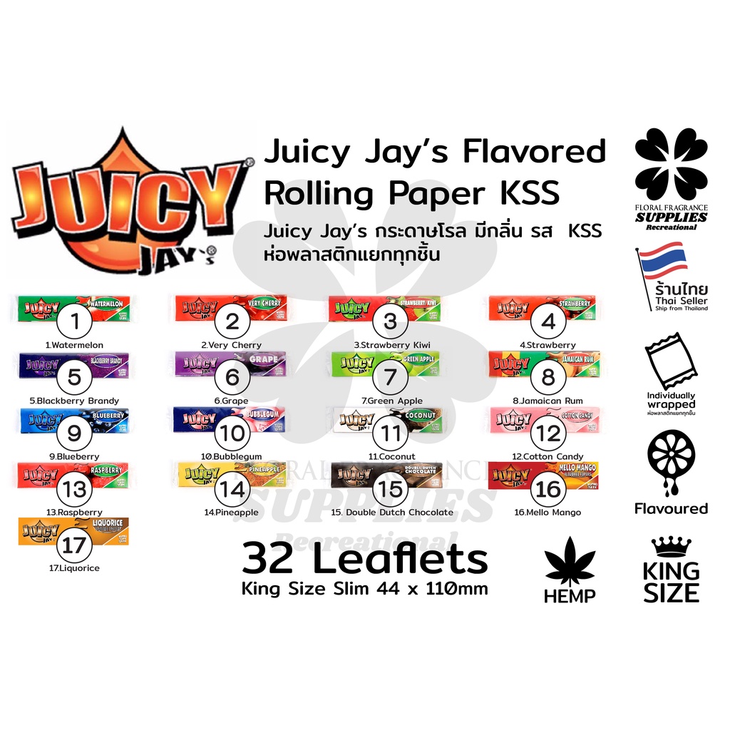 กระดาษโรล Juicy Jay’s Rolling Paper มีกลิ่น มีรส ขนาด คิง ไซส์ สลิม 44*110 mm 17 กลิ่น ซีลพลาสติกแยกทุกห่อ (ไม่มีกรอง)