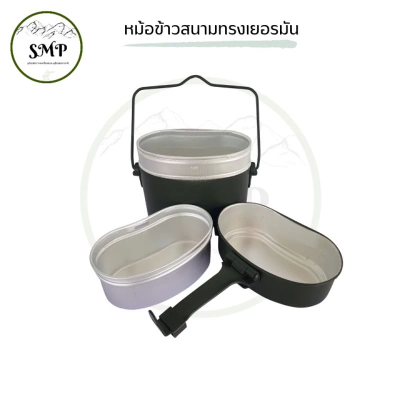 หม้อข้าวสนาม หม้อข้าวสนามทรงเยอรมัน