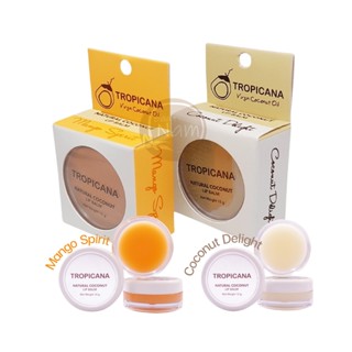 ลิปบาล์ม ลิปน้ำมันมะพร้าว ลิป บาล์ม ทรอปิคานา Tropicana 10 กรัม / Natural Coconut Lip Balm