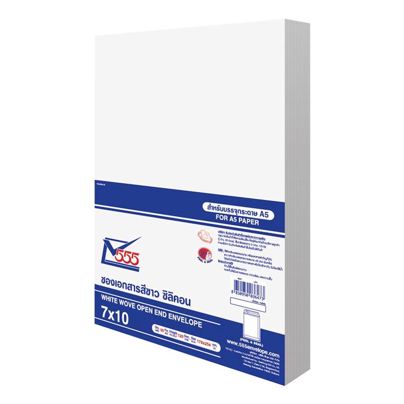 ซองเอกสารสีขาว 7x10 นิ้ว (แพ็ค 50 ซอง) 555