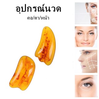 อุปกรณ์นวดหน้า คอ ดวงตา ยกกระชับร่างกาย คุณภาพสูง