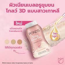 แป้งฝุ่น Ponds 3D Hya Korean Glow 50 g