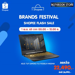 [เก็บคูปอง รับคืน15% Coins][รับเพิ่ม! ผ้าขนหนูintel]ASUS TUF Gaming F15 FX506LH-HN004W (ทดแทนรุ่น FX506LH-HN002T)/ประกั