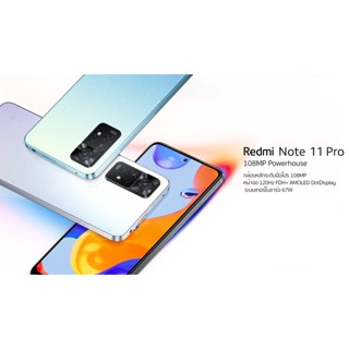 ร้านแนะนำXiaomi Redmi Note 11 Pro / 5G / 11s เครื่องศูนย์ รับประกัน 15 เดือน img 3