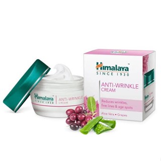 Himalaya Anti Wrinkle Cream 50ml ครีมบำรุงผิว สูตรลดเรือนริ้วรอย ร่องแก้ม และจุดด่างดำที่เกิดจากอายุ