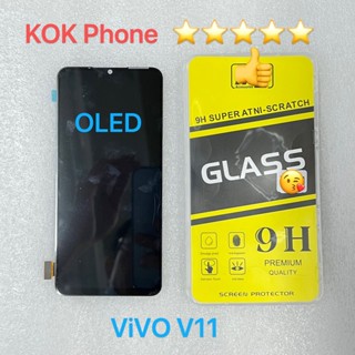 ชุดหน้าจอ Vivo V11 OLED แถมฟิล์ม