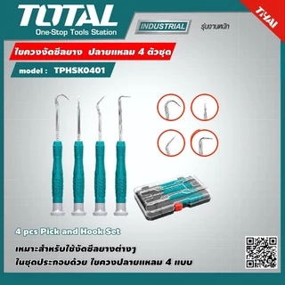 Total ไขควงงัดซีลยาง ปลายแหลม 4ตัวชุด รุ่นTPHSK0401 ( 4 pcs Pick and Hook Set ) ที่งัดซีล ไขควงปลายแหลม 03rrk