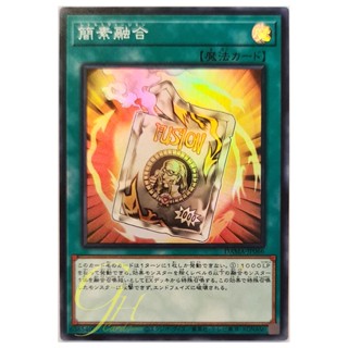 [DAMA-JP066] Retort Fusion (Super Rare)