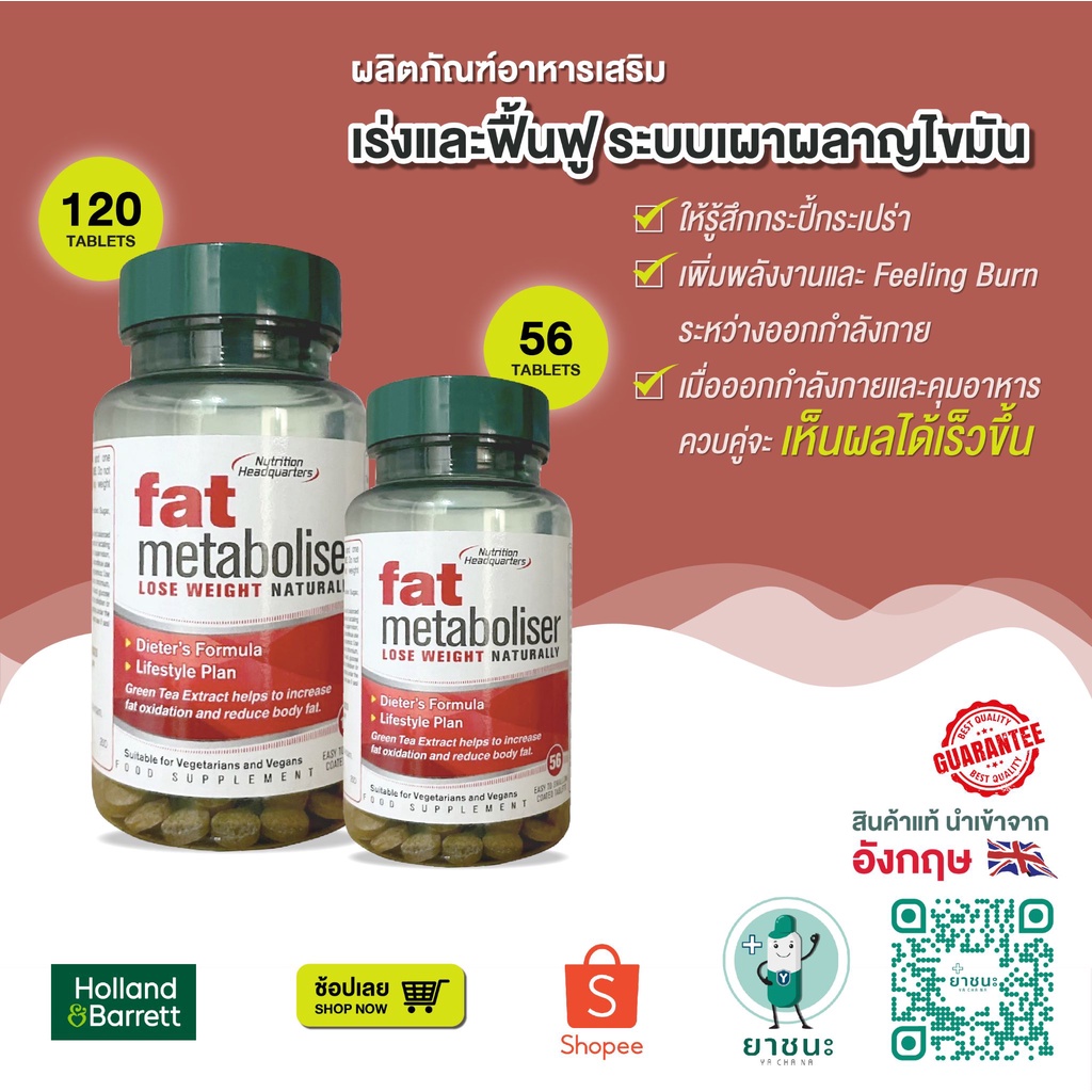 fat-metaboliser-56-120