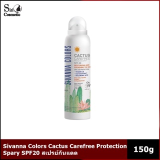 Sivanna Colors Cactus Carefree Protection Spary SPF20 สเปรย์กันแดด 150 มล. (1ชิ้น)