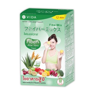 Vida FiberMix ไฟเบอร์มิกซ์ 12 ซอง (ฟรี Vida Collagen C&amp;E 2 ซอง)