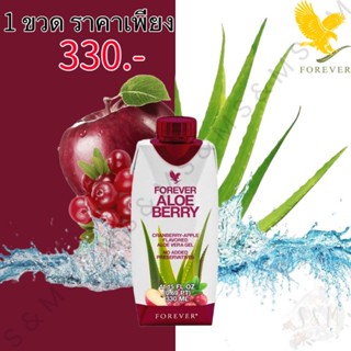 ALOE BERRY น้ำว่านหางจระเข้ เบอร์รี่ ใครมีปัญหาเรื่องกรดไหลย้อน ลองกินตัวนี้ดูค่ะ