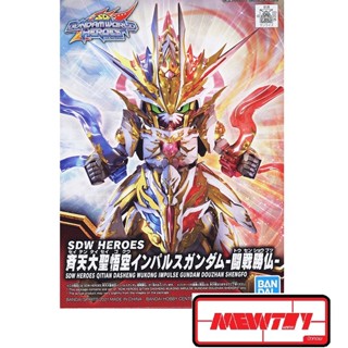 SDW: Seiten Taisei wukong Impulse Gundam -Tousen Shoubutsu-