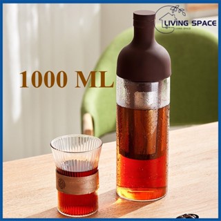 [L·S]1000มล. เครื่องชงกาแฟสกัดเย็น เหยือกชาเย็นแก้ว Borosilicate เหยือกพร้อมแก้วกรองสแตนเลสเครื่องชงกาแฟ Carafe