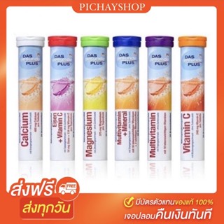 [พร้อมส่ง]วิตามินเม็ดฟู่ Mivolis Das Gesude Plus ครบ7สี วิตามินเม็ดฟูจากเยอรมัน ขนาด20เม็ด