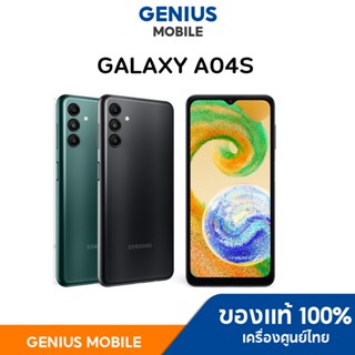 Samsung Galaxy A04s (4/64GB) A04 3/32 หน้าจอ 6.5” HD+ Refresh rate 90Hz เครื่องศูนย์ไทย ประกันศูนย์ทั่วประเทศ