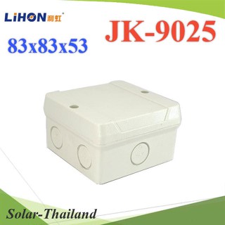 กล่องพักสาย JK-9025 กล่องต่อสาย กันน้ำ IP65 เนื้อหนา ขนาด 88x88x53 รุ่น JK-9025