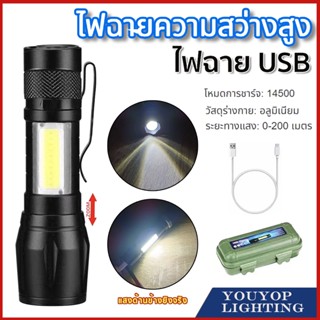 ไฟฉายพลังสูง ไฟฉายซูมได้ ไฟฉาย พร้อมแบตเตอรี่ลิเทียมในตัว OTOKO ZOOM  แสงไฟขาว อลูมิเนียม ปรับโหมดได้ 3แบบ ไฟแฟลช์