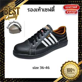 รองเท้าเซฟตี้safetyshoes ทรงสปอร์ต หนังแท้ น้ำหนักเบา  รุ่น BS-0077 พื้นกันลื่นเย็บรอบเสริมความทนทาน