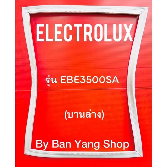 ขอบยางตู้เย็น ELECTROLUX รุ่น EBE3500SA (บานล่าง)
