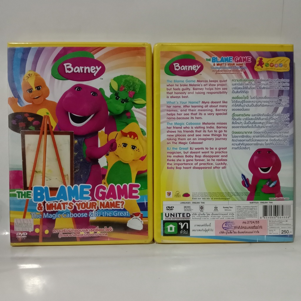 Media Play Blame Game & What's Your Name? (Barney), The / ความรับผิดชอบและเธอชื่ออะไรจ๊ะ (DVD) /S853