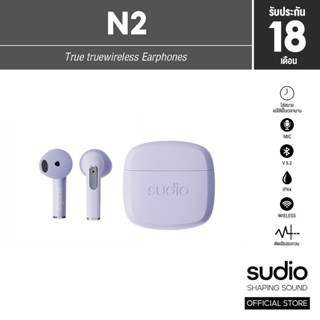 [แถมฟรี! กระเป๋า Sudio] SUDIO หูฟังบูลทูธไร้สาย รุ่น Sudio N2 - สีม่วง - (หูฟังไร้สาย, หูฟัง เบสหนักๆ, หูฟังเกมมิ่ง)