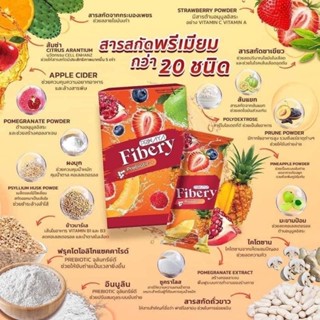 ไฟเบอร์พรีมายาFiberyน้ำผลไม้ดีท็อกซ์ 🍊🍋🍍