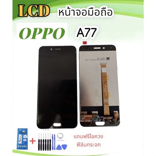 หน้าจอออปโป้A77 LCD Oppo A77 จอA77 จอออปโป้A77 หน้าจอ Oppo a77 หน้าจอ+ทัชสกรีน Oppo A77 LCD A77