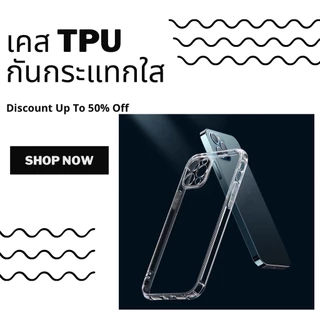 เคสใสกันกระแทกสำหรับiPhone6/6s/6P /7G /7P /XS /XR/ XMAX/i11/i11PRO /i11PROMAX /i12 /i12PRO //i17PROMAX15 17 17pro 16plus
