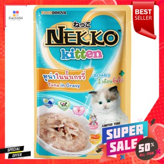 เน็กโกะ คิตเท่น อาหารลูกแมว สูตรทูน่าในน้ำเกรวี่ 70 ก.Nekko Kitten Kitten Food Tuna in Gravy Formula 70 g.