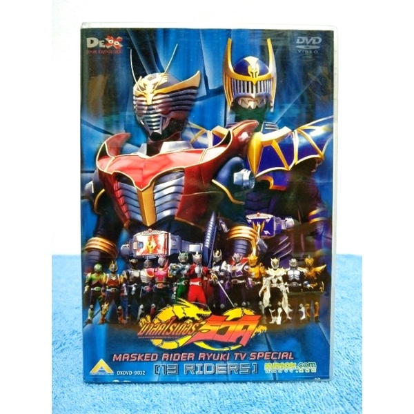 MASKED RIDER RYUKI TV SPECIAL 13 RIDER / มาสค์ไรเดอร์ ริวคิ : 13 ไรเดอร์ (ตอนจบ 2 รูปแบบ) DVD มือ 2