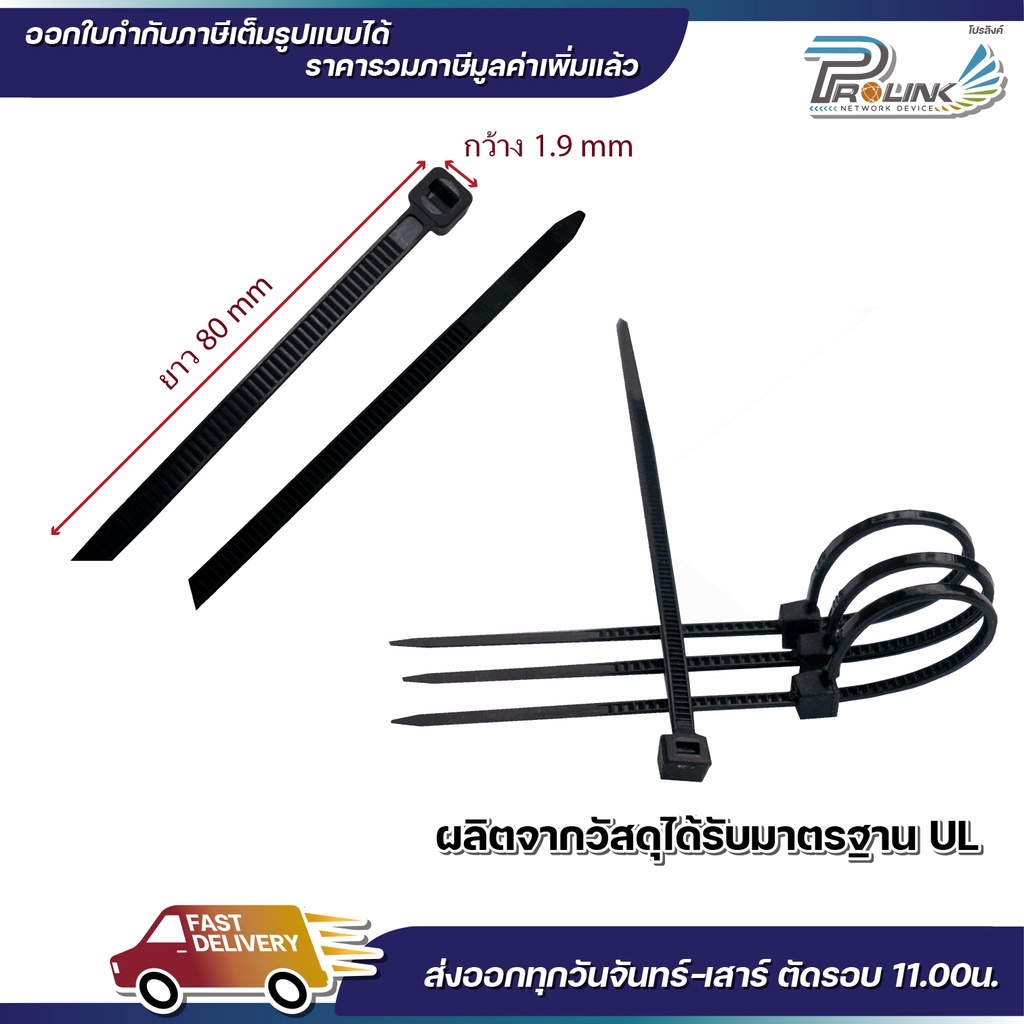 ส่งไว จาก กทม เคเบิ้ลไทร์ สีดำ cable tie สายรัดพลาสติก สายไนล่อน สายรัดของ ขนาด 3