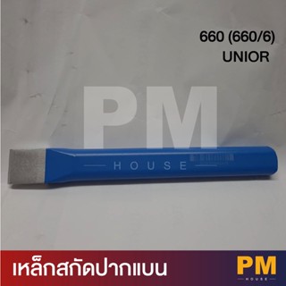 UNOIR เหล็กสกัดปากแบน 660 (660/6)