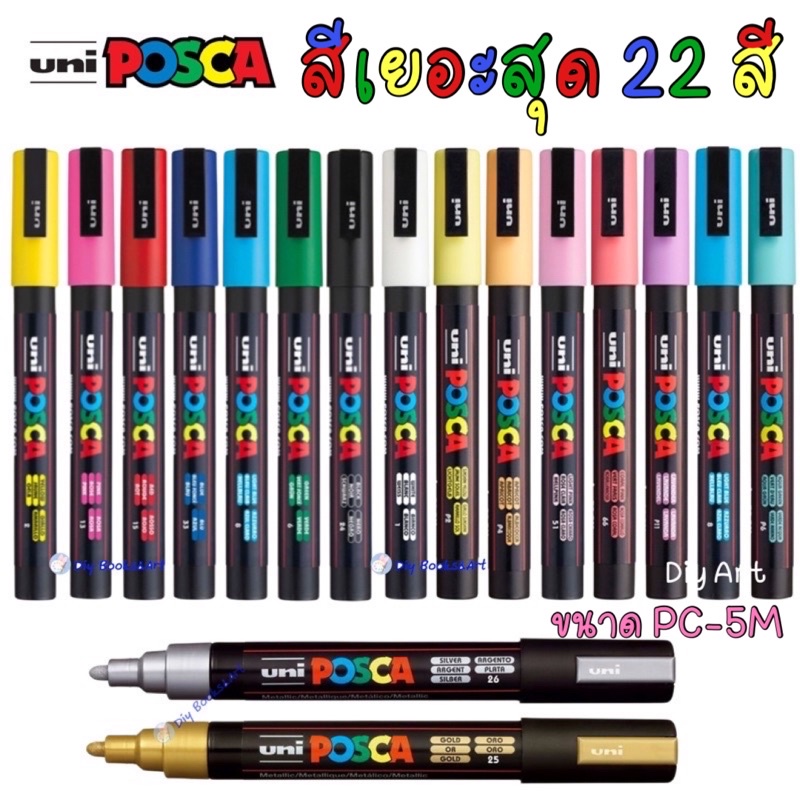 Uni ปากกามาร์คเกอร์ POSCA Acrylic Paint Marker  1.8-2.5 มม. PC 5M Marker ติดถาวร ยูนิ พอสก้า PC-5M