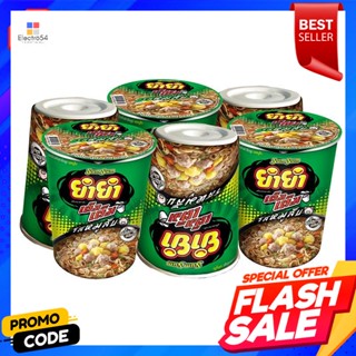 ยำยำ บะหมี่กึ่งสำเร็จรูป รสหมูสับ 60 ก. แพ็ค 6Yum Yum Instant Noodles Minced Pork Flavor 60 g. Pack 6