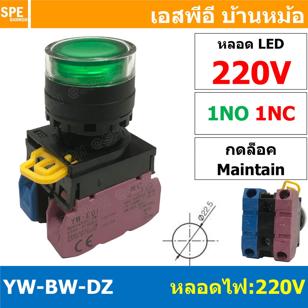 [ 1 ชิ้น ] HQ22-3711 220V เขียว Green Push Button Switch 22มม มม กดติด-กดดับ สวิทช์ กดติดกดดับ Latching 22 มม กดติด ก...