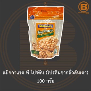 แม็กกาแรต พี โปรตีน (โปรตีนจากถั่วลันเตา) 100 กรัม McGarrett Pea Protein 100 g. 8850358374399