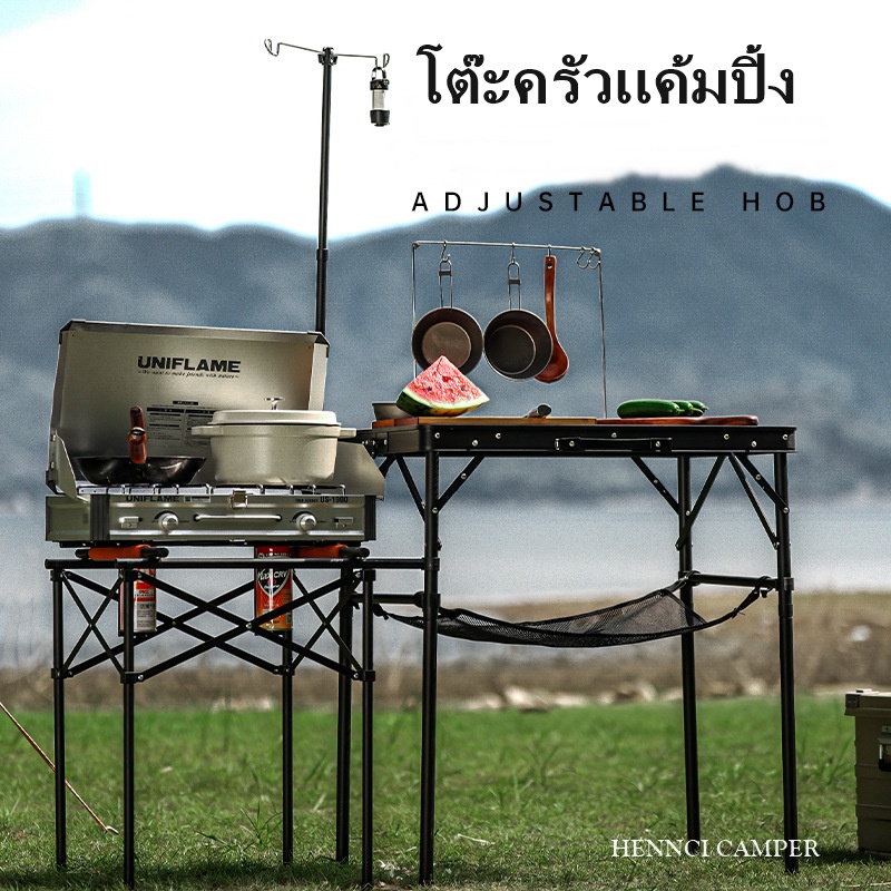 📣พร้อมส่ง​📣โต๊ะครัวทำอาหาร cooking table โต๊ะครัวแคมป์ปิ้งสีดำ พกพา พับเก็บสะดวก​ กางเต็นท์ camping 