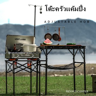 📣พร้อมส่ง📣โต๊ะครัวทำอาหาร cooking table โต๊ะครัวแคมป์ปิ้ง พกพา พับเก็บสะดวก​ กางเต็นท์ camping ทำอาหาร