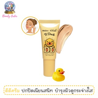 ครีมรองพื้น ดีดีครีม มิสทีน เอ็กซ์ บี.ดัค เนเชอรัล ไวท์ ขนาด 7 กรัม Mistine X B.Duck Natural White DD Cream 7 g.