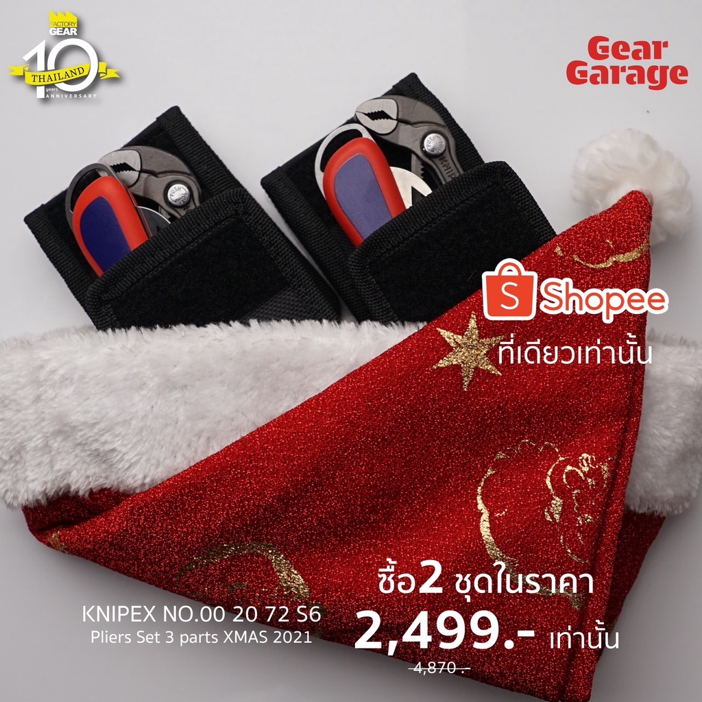 KNIPEX NO.00 20 72 S6 Pliers Set 3 parts XMAS 2021 Factory Gear By Gear Garage โปรโมชั่น ราคาพิเศษ แ