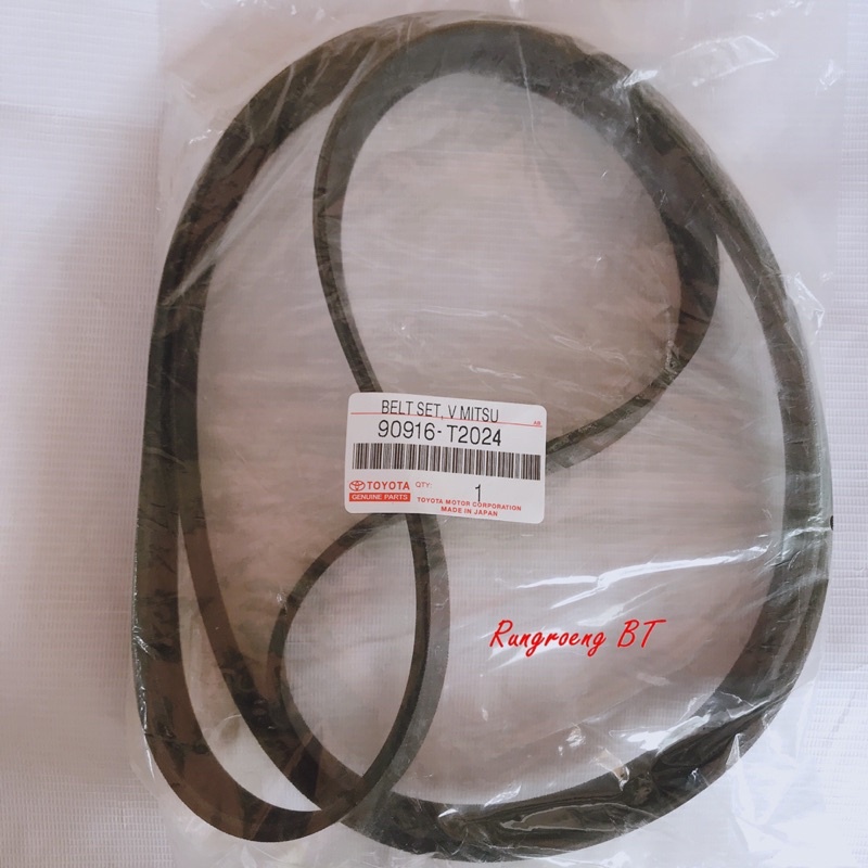 สายพานพัดลม/สายพานไดชาร์ท TOYOTA VIGO เบนซิล 1TR-2TR (7PK2300) แท้ (90916-T2024)