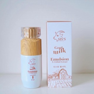 Emulsion goat milk อิมัลชั่น นมแพะ หน้าเด็ก