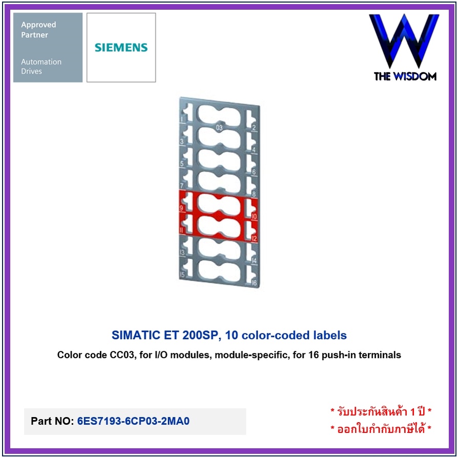 SIEMENS SIMATIC ET 200SP, 6ES7193-6CP03-2MA0