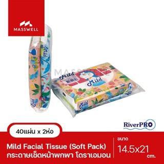 MILD Doraemon กระดาษเช็ดหน้า โดราเอมอน 40 แผ่น x2ห่อ ทิชชู่ห่อพกพา Soft Pack Facial Tissue [รวม 80 แผ่น] [RPM-FC40P1]