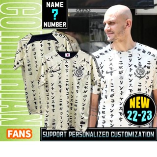 เสื้อกีฬาแขนสั้น ลายทีมชาติฟุตบอล Corinthians 22-23 2nd away ไซซ์ S-2XL