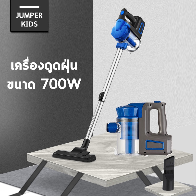 Jumper Kids เครื่องดูดฝุ่น ที่ดูดฝุ่น เครื่องดูดฝุ่นในบ้าน vacuum