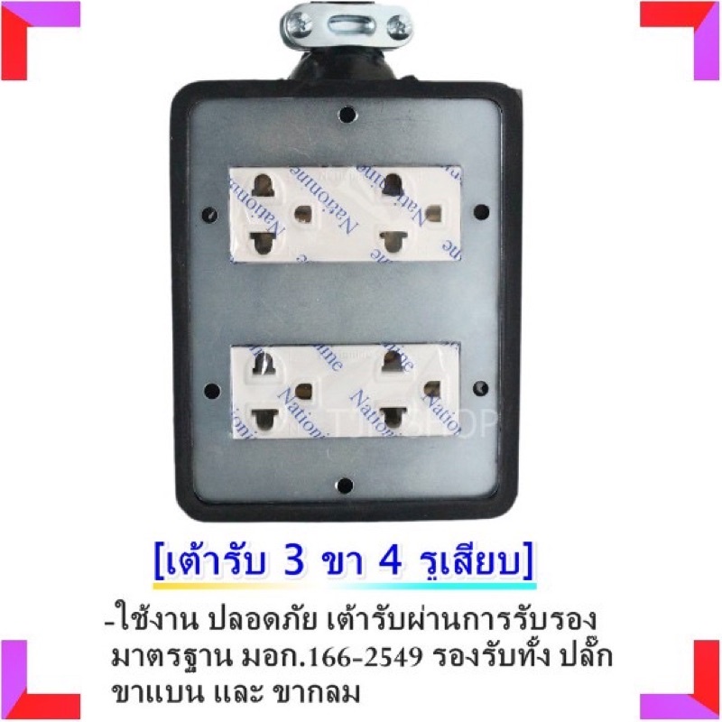 ปลั๊กไฟสนาม (50 เมตร) (สินค้าส่งใน🇹🇭) JPS บล็อกยางประกอบ 4*4 พ่วง สาย VCT 2*2.5 sqmm (TJR shop)