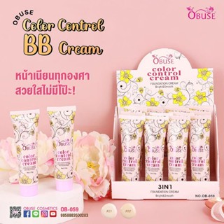 Obuse Color Control Cream ครีมรองพื้น