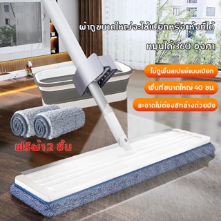 【ไม้ถูพื้น + ถังพับ】YILI Water Spray Mop หมุนได้ 360 องศา ไม้ถูพื้น ไม้ถูพื้นสเปรย์ หัวฉีดน้ำแบบสเปรย์ ฟรีผ้า 2 ชิ้น